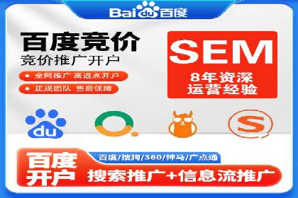 百度推广开户全流程视频教程及案例分享